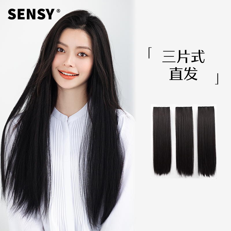 SENSY轻薄初恋款假发片