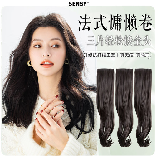 自然无痕假发片增发量