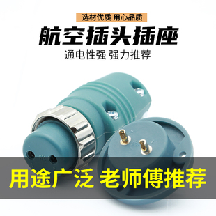 二保焊机航空插头插座2/6/7/9芯电缆尼龙连接器控制线送丝机配件