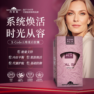 ND丹草集丹麦进口PQQ线粒体补充剂辅酶Q10胶囊官方旗舰店养护卵巢