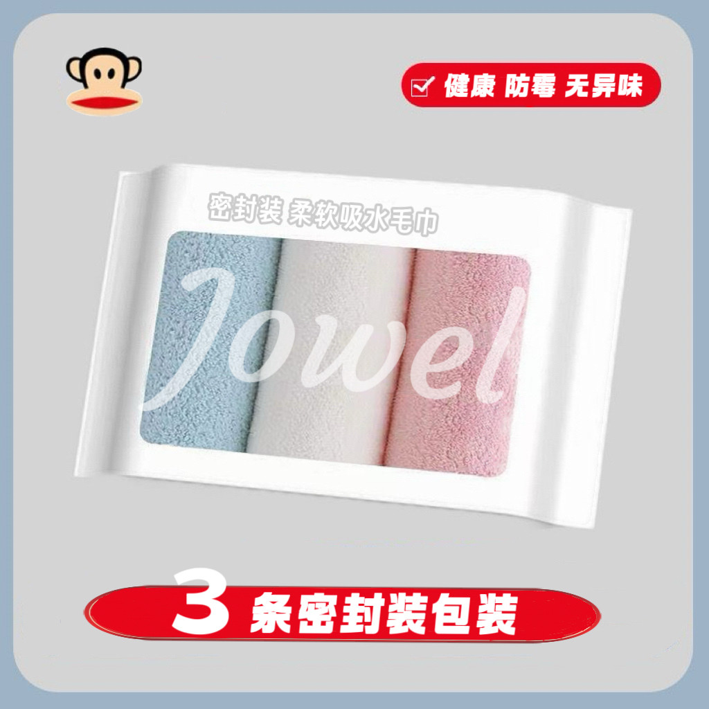 【全新升级】大嘴餱7A抗菌麦穗毛巾柔软洗脸家用吸水不掉毛