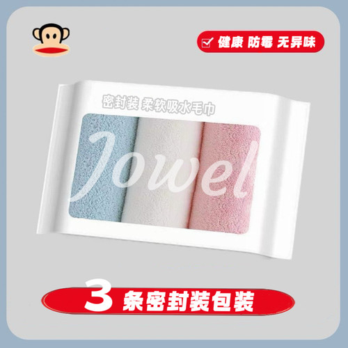 【全新升级】大嘴餱7A抗菌麦穗毛巾柔软洗脸家用吸水不掉毛1