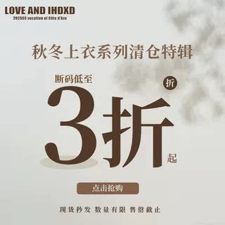 【3折清仓】IHDXD上衣秋冬合集②毛衣开衫卫衣外套特惠女装