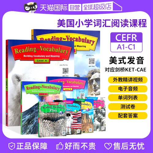 美国中小学英语词汇阅读教材