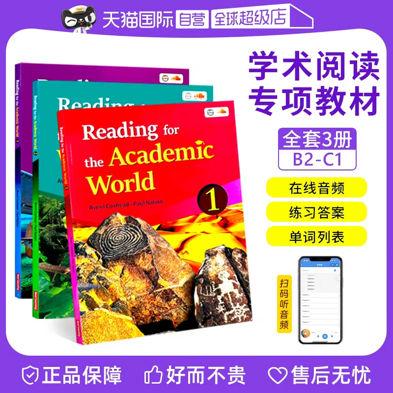 【自营】原版进口Reading for the Academic World 1 2 3级 学术阅读高阶专项教材 高年级初高中英文课外短文寒暑假短期阅读理解
