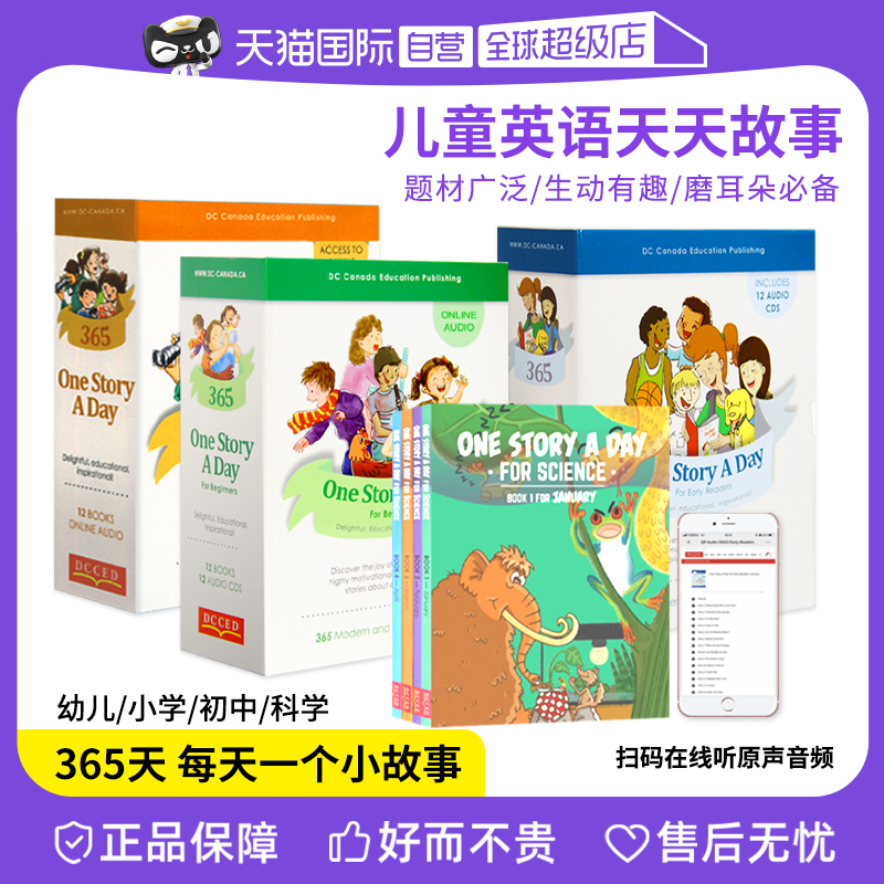 【自营】进口英文原版one story a day 幼少儿英语小说故事绘本365个英文故事正版趣味读物 5-12岁儿童亲子图画书磨耳朵每天一故事