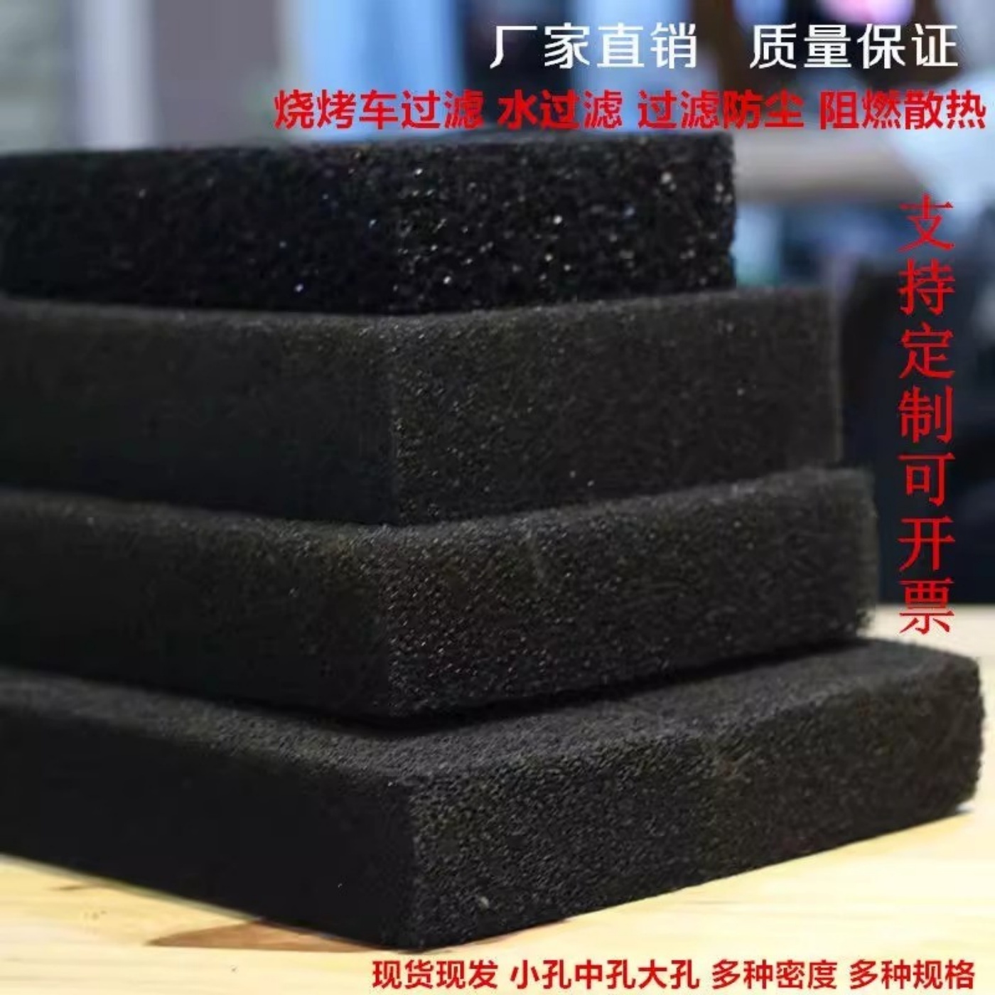 空压机过滤棉聚氨酯风机阻燃定制