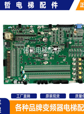 日立电梯LF梯主板65000243-V30/V20 ELSC03电梯主板货梯 原装现货