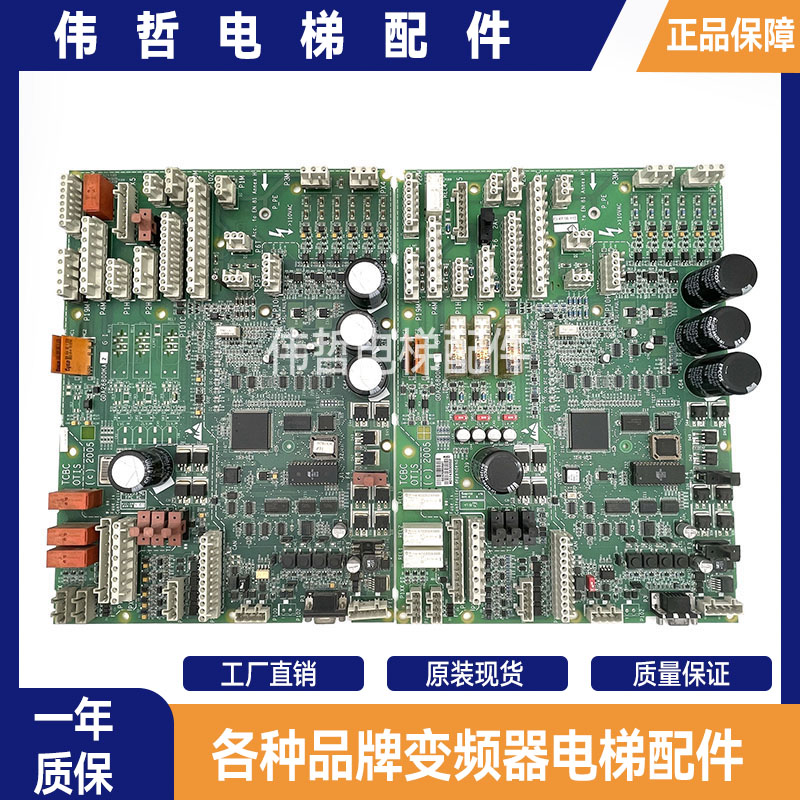 奥的斯电梯TCBC主板/GCA26800KA1GI/KA2GI/GDA26800KA1GI原装