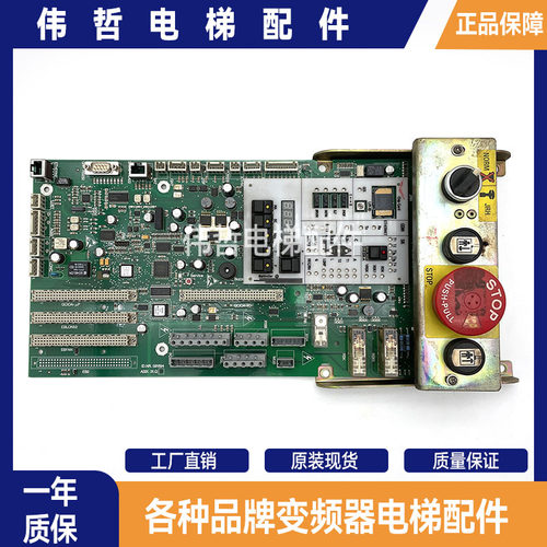 迅达电梯大底板ID594408 594217 591710 591694/853迅达5400主板