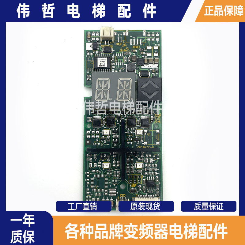 3300电梯触摸外呼显示板ID.NR.591893/591892/591894原装正品促销