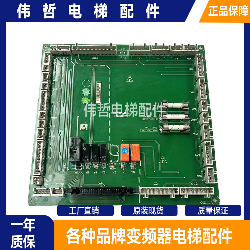 巨人通力货梯安全回路接口板YTAD0B02/YTCCBSB02主板模块原装现货
