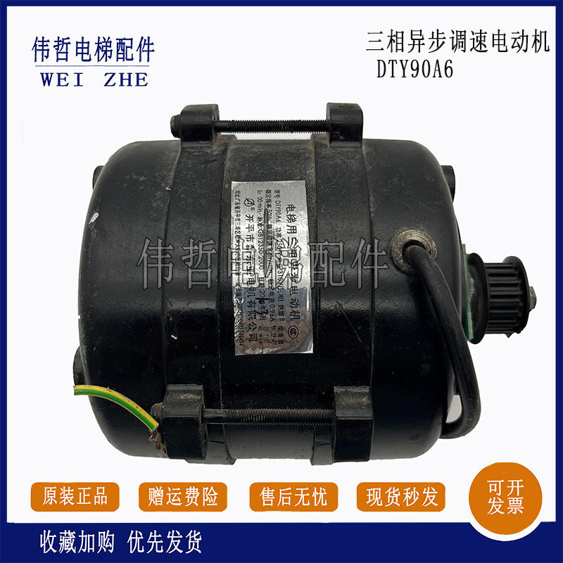 展鹏门机马达 门电机YVP90-6S4 变频调速三相异步电动机DTY90A6