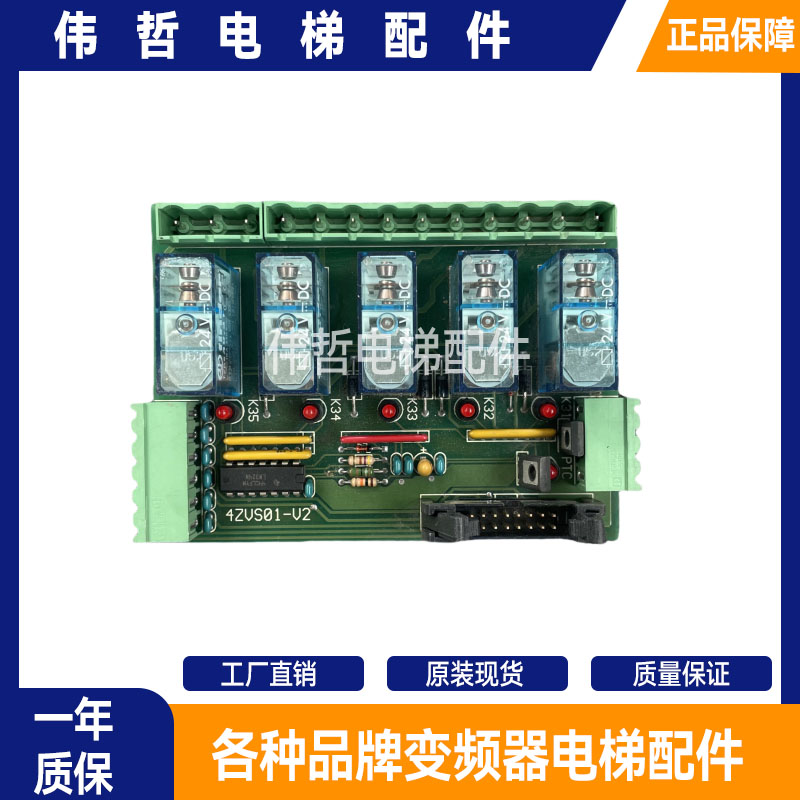 BLT博林特MPK808主控器边侧小板4ZVS01- V2 电梯配件正品质保秒发
