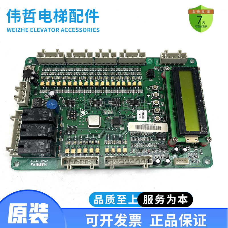 奥的斯电梯逻辑运动控制板 AMCB1 AMCB2-V1.0 V2.0 V35 XAA610W1