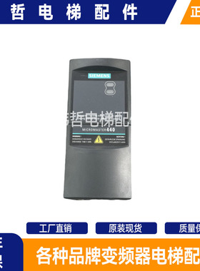 电梯门机西门子变频器6SE6440-2UC13-7AA1/MICROMASTER440 0.37KW