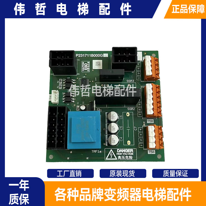 三菱LEHY-III门机接口板P231711B000G01/G02电梯配件现货热卖质保