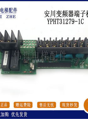 安川变频器G7/F7控制板接线端子 ETC618111 YPHT31279-1C