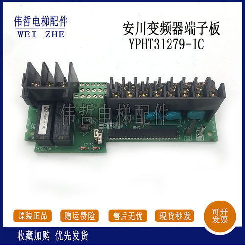 安川变频器G7/F7控制板接线端子 ETC618111 YPHT31279-1C