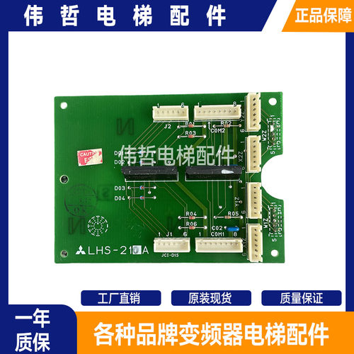原装三菱电梯配件操纵箱扩展板P235705C000G01 /LHS-210A正品质保