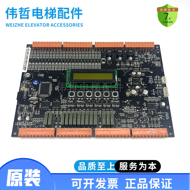 适用适用于电梯主板 ELEVATOR CPU MADE IN JAPAN EIGHT KOUGYOU