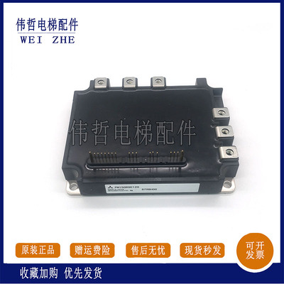 三菱电梯配件进口模块PM100RSE120 PM150RSE120 原厂现货出售质保