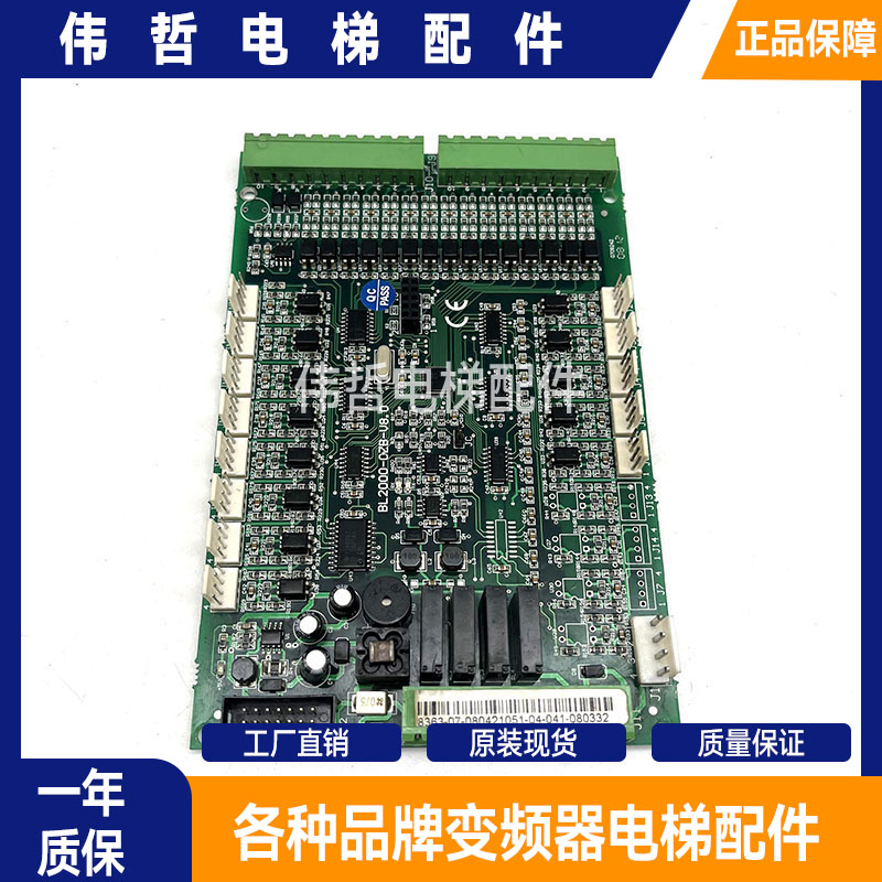 电梯配件沈阳蓝光轿厢通讯板BL2000-CZB-V8.0/标准协议原厂现货出