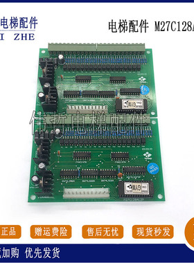 电梯配件 富士力扶梯电路板SZMCDZ110406 SX-C-4正品 M27C128A12P
