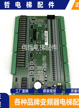 原装全新通祐电梯主板KYM08E301 KYM08L302-60 扶梯主板 V2.0 2.1