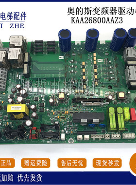 奥的斯403/404变频器HVIB 驱动板 KAA26800AAZ3原装现货秒发