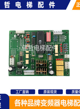 日立电梯配件 电子板 线路板 MSM7512B 9110059 3100059原装现货