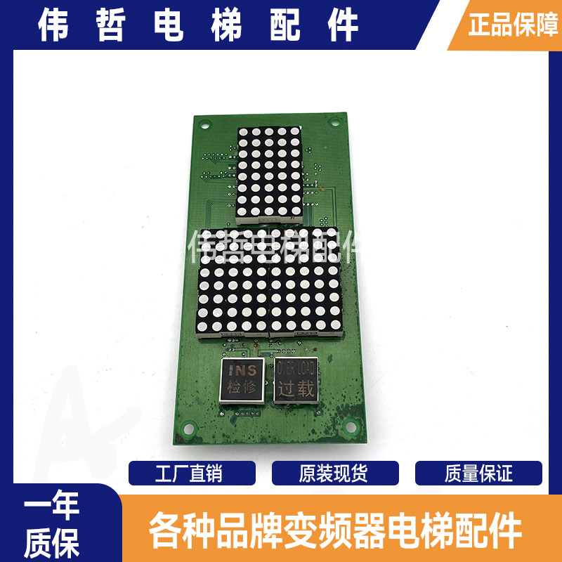 米高电梯外呼板显示板SY-7485-m/DPL-583/原装现货/正品质保/秒发