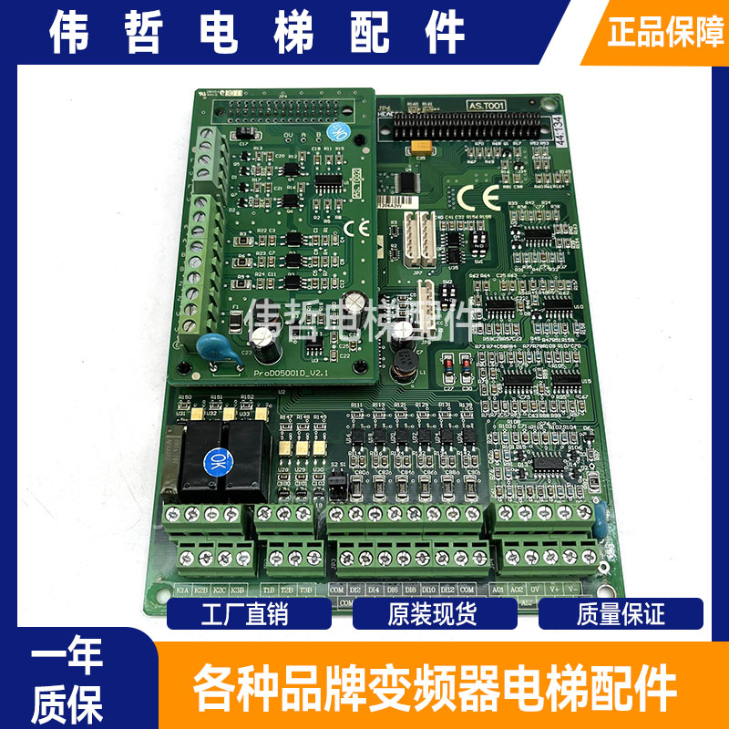 电梯配件新时达奥沙S3变频器主板AS.T001/AS.T002/AS.T007现货