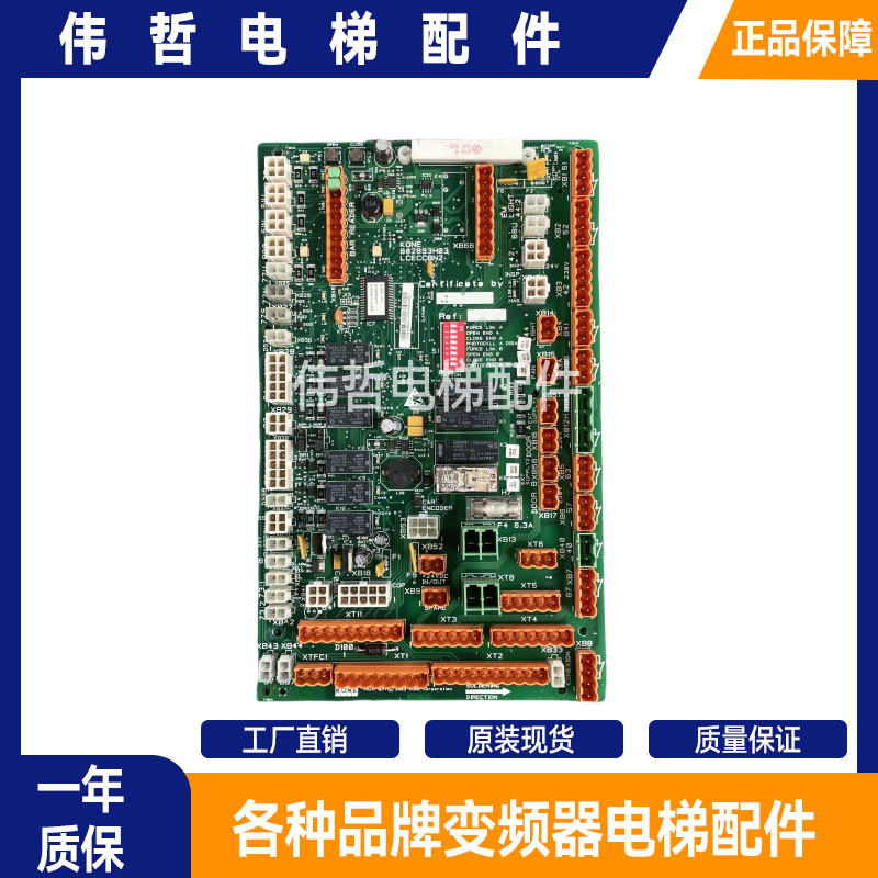 通力电梯LCECCBN2e轿顶板KM51070314G11 51070315H02 KM802890G11