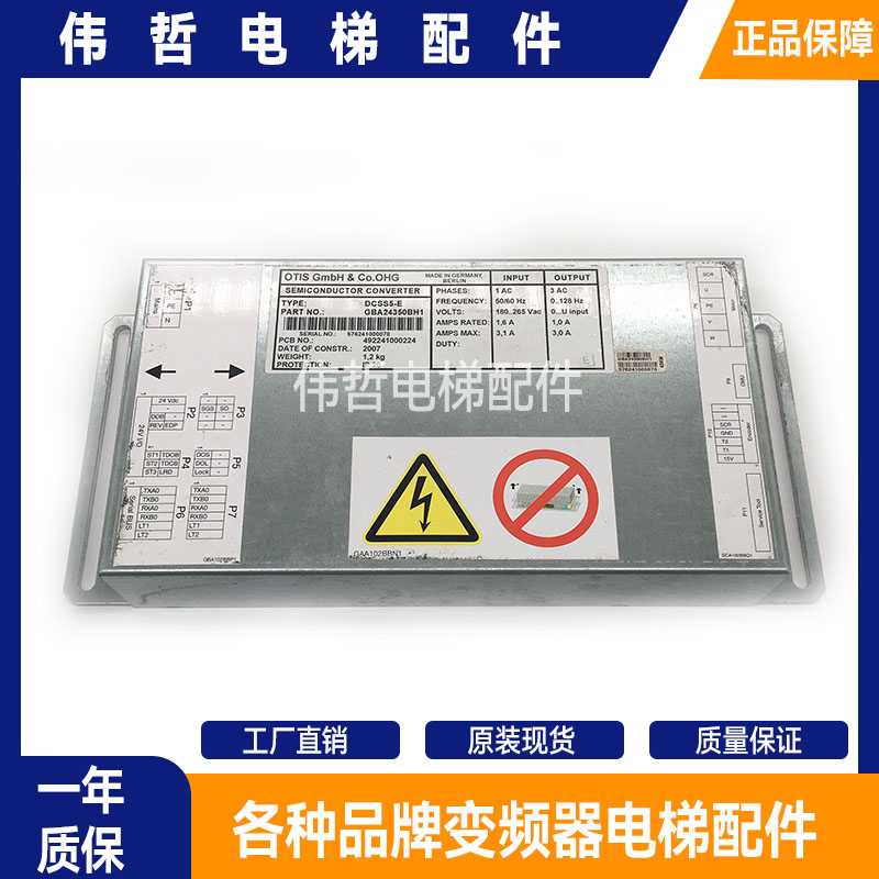 奥的斯电梯原装进口DCSS5-E门机变频器GAA GBA GCA24350BH1现货