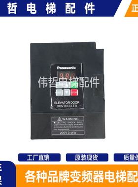 全新松下立式门机变频器门机盒 AAD03011DK AAD0302DKT控制器申菱
