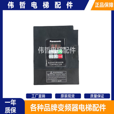 全新松下立式门机变频器门机盒 AAD03011DK AAD0302DKT控制器申菱