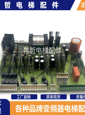 原装正品通力KM504268G01电梯V3F变频器驱动板504269H03 现货出售