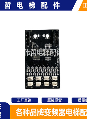 南通大通 亚洲富士电梯通讯板 指令轿厢板 TOPIC-FUJI C583 C588