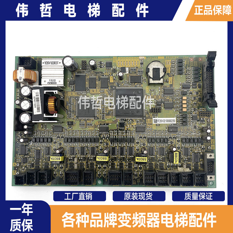 原装华升富士达电梯主板CP40A/ 富士达C1D-CP40A/C6D-CP40A正品保