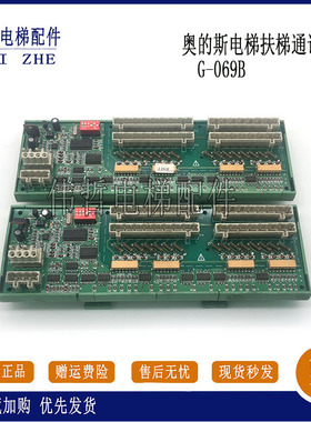 OTIS自动扶梯/电梯配件RSFF板/G-069B/奥的斯RSFF/DAA31421AAA