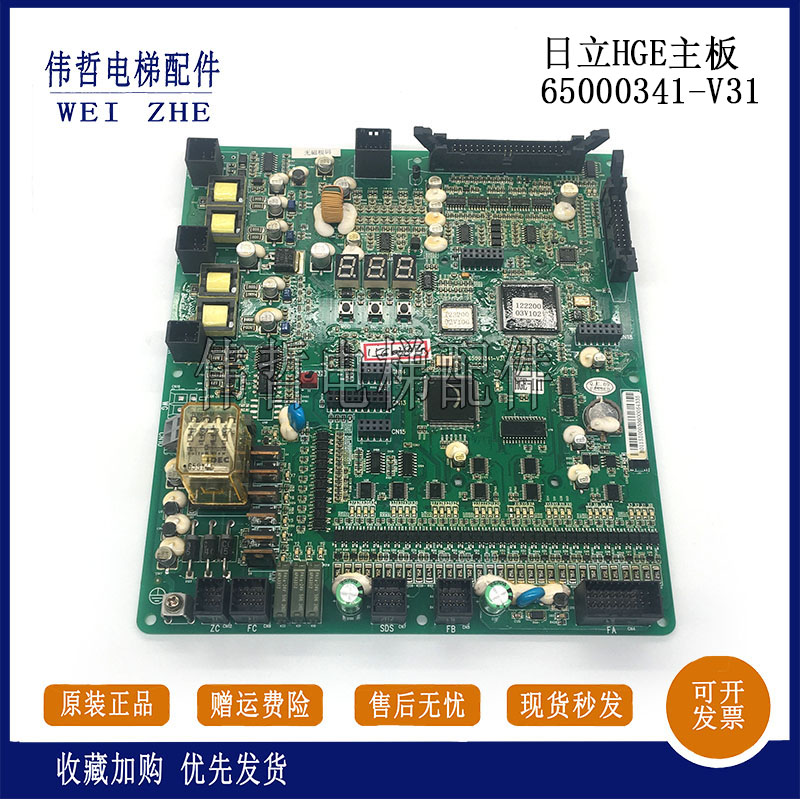 日立HGP电梯ELSC04主板HGE3/65000341-V31A N3000158-F实拍现货