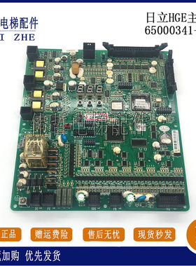 日立HGP电梯ELSC04主板HGE3/65000341-V31A N3000158-F实拍现货