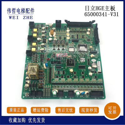 日立HGP电梯ELSC04主板HGE3/65000341-V31A N3000158-F实拍现货
