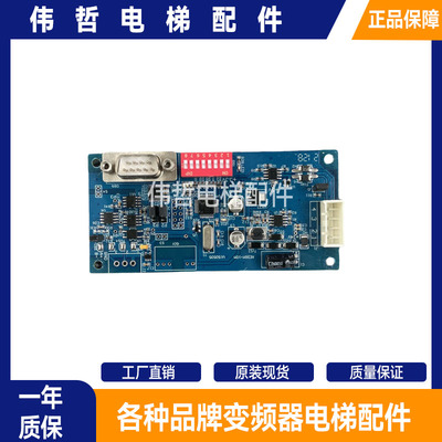 电梯配件接口插件板XEDGM-10M V150505电梯 现货实拍正品秒发