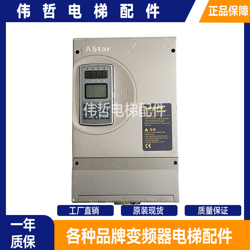新时达AS320一体机4T05P5 4T07P5 奥莎S3一代变频器4T0011 4T0015