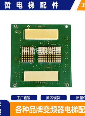 蒂森尚途电梯配件/ 新时达轿内显示板 SM.04HS/H 04HSHB02
