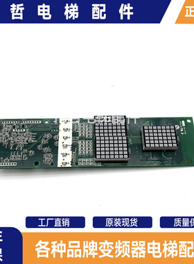 三菱电梯外呼板P366715B000G01/G02/G06/G106 P366718B000全功能