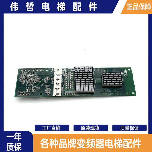 三菱电梯外呼板P366715B000G01/G02/G06/G106 P366718B000全功能