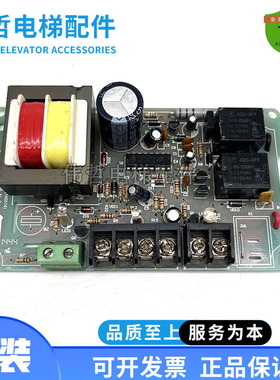 电梯配件RKP-U1(160928)PD0108/542P-000010-U1-0/54103756现货